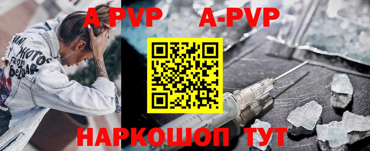 Альфа ПВП кристаллы  Alpha PVP  Вход с VPN  дарнет шоп  А ПВП кристаллы  Ноябрьск 