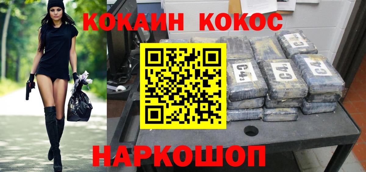 Ноябрьск  Кокаин Эквадор  Кокаин VHQ  Вход с VPN 