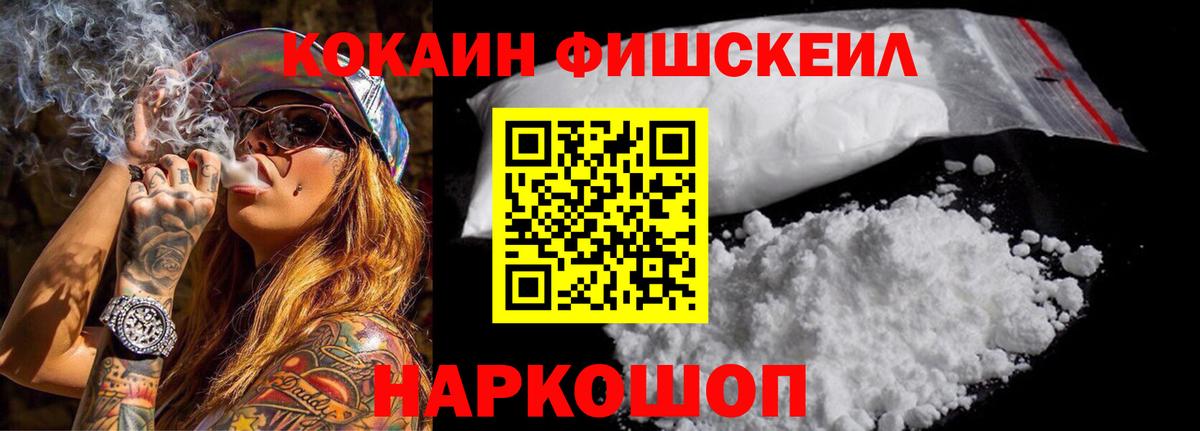 Кокаин VHQ Ноябрьск
