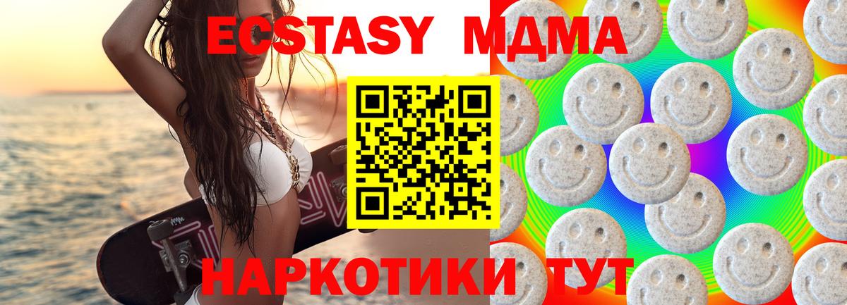Экстази ешки Ноябрьск