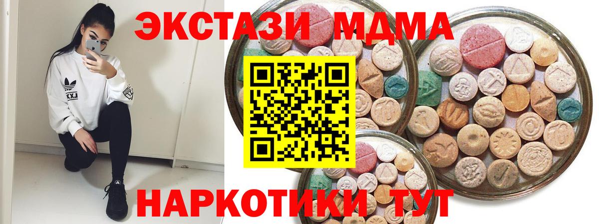 Ноябрьск  Ecstasy 99%  ЭКСТАЗИ 99%  Вход с VPN 