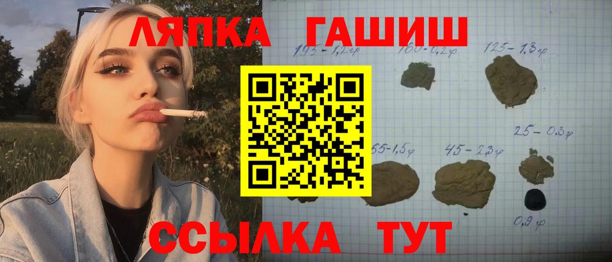 Ноябрьск  ГАШИШ Premium  ГАШИШ ice o lator  Вход с VPN 