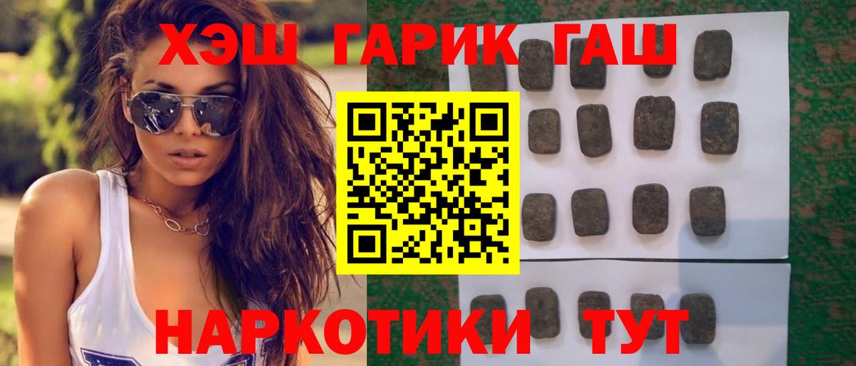 Гашиш hashish Ноябрьск
