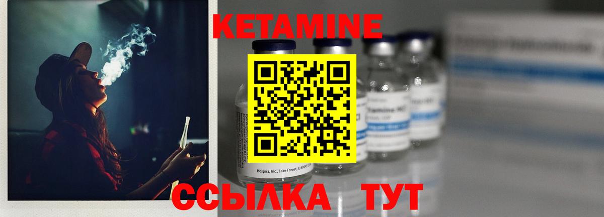 Ноябрьск  Кетамин ketamine  Вход с VPN  это состав  Кетамин VHQ 