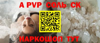 ALPHA-PVP Каменск-Шахтинский