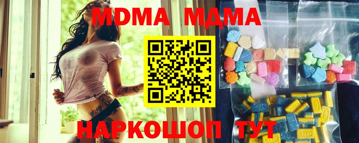 MDMA Molly Ноябрьск