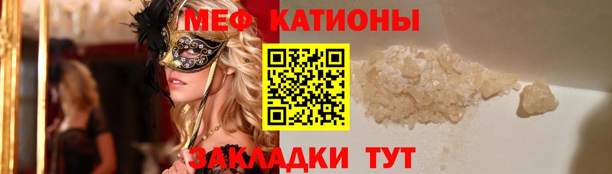 Мефедрон мука Ноябрьск