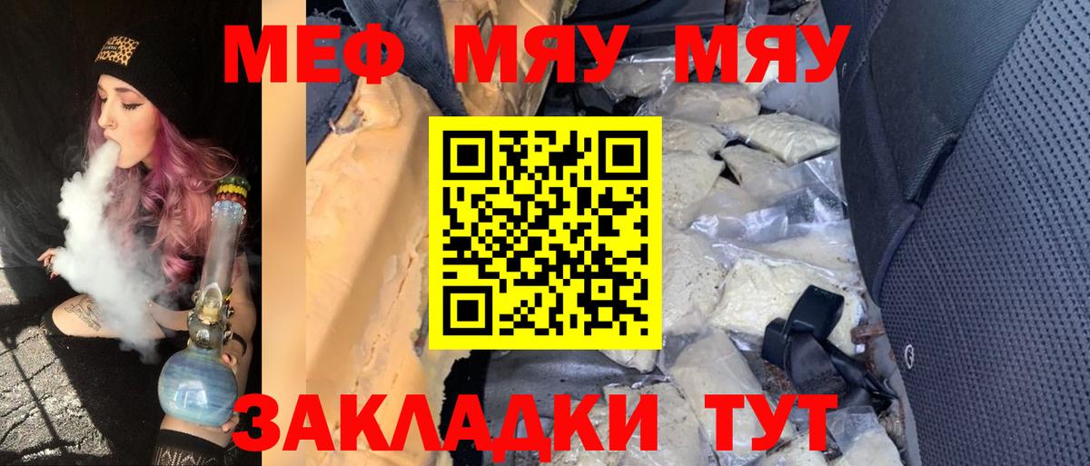 Меф  МЯУ-МЯУ mephedrone  Вход с VPN  где продают наркотики  МЯУ-МЯУ 4 MMC  Ноябрьск  МЯУ-МЯУ 