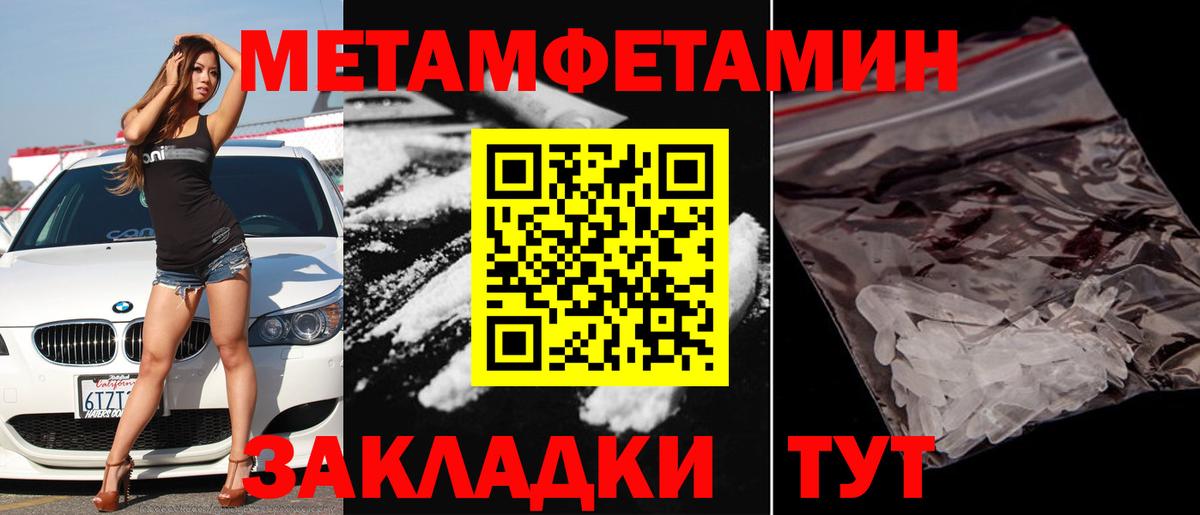 Первитин кристалл Ноябрьск