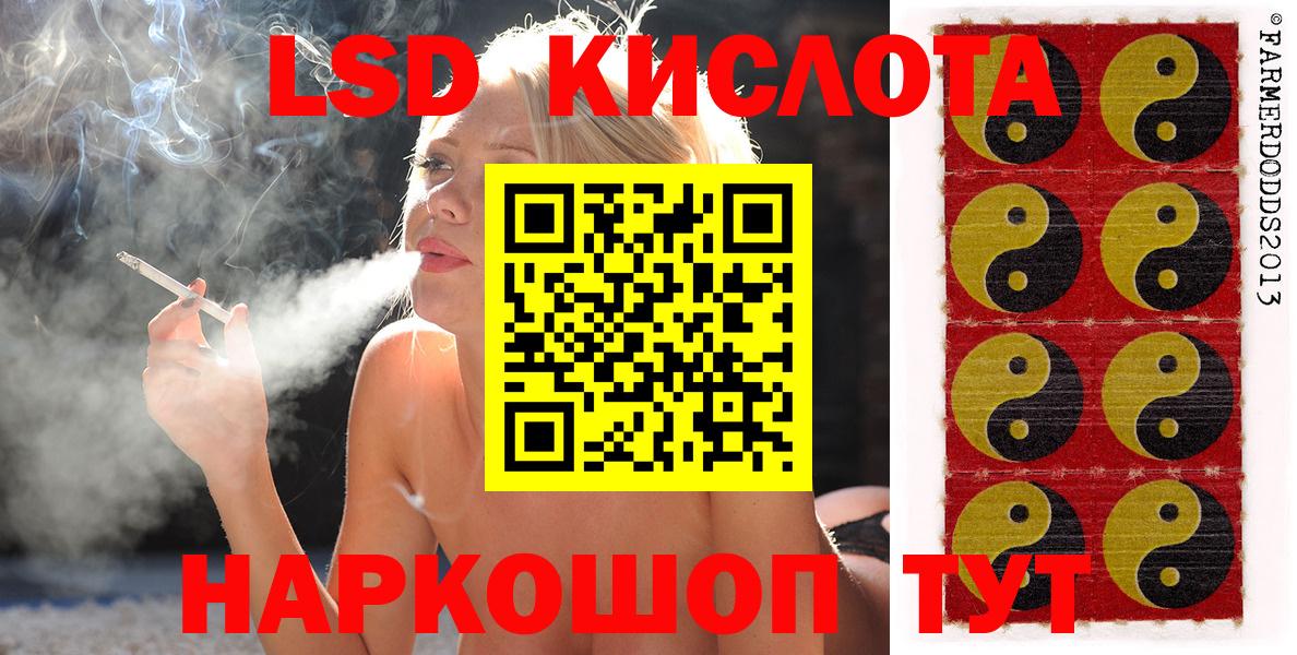 Наркотические марки 1500мкг Ноябрьск