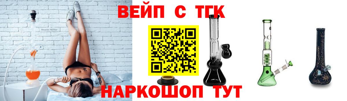 ТГК Wax  Дистиллят ТГК Wax  Ноябрьск  Вход с VPN 